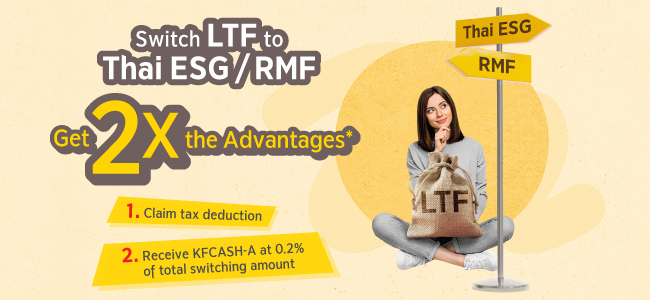 Promotion for Switching from LTF to Thai ESG/ RMF 2025